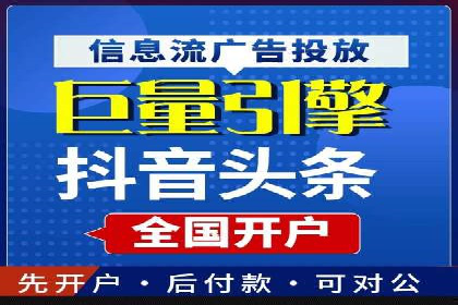 抖音信息流代理实战：打造爆款短视频的秘诀